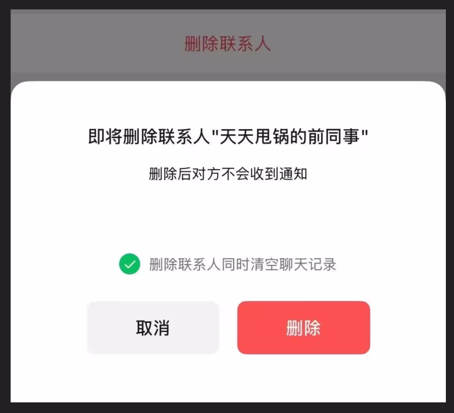 微信正在灰度 2 个“能要命”的功能:微信批量撤回、群始终接收4位领导的消息 4 微信正在灰度 2 个“能要命”的功能:微信批量撤回、群始终接收4位领导的消息 4