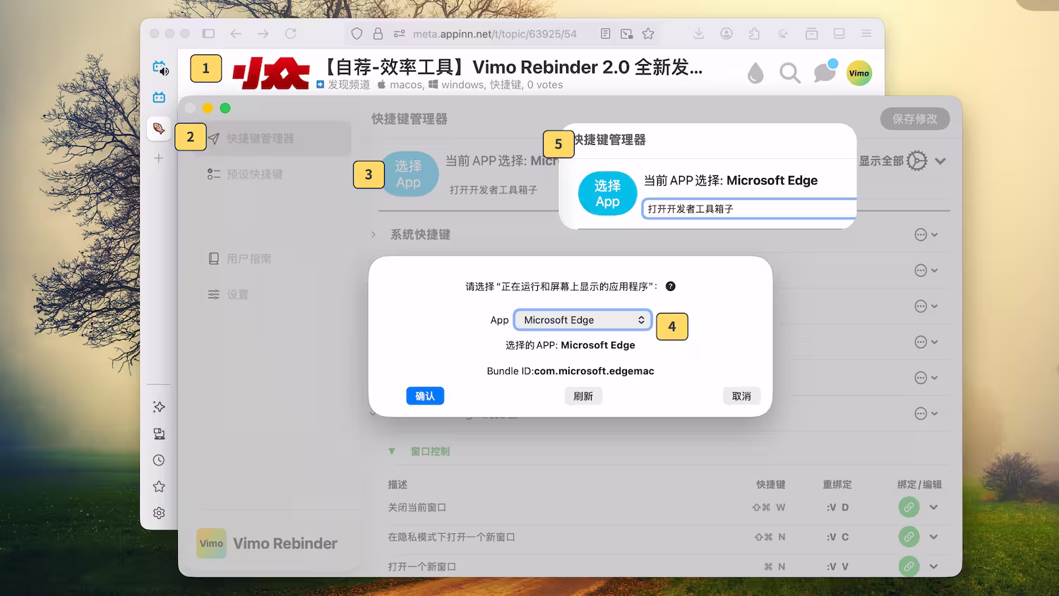 Vimo Rebinder - 有趣,它能让你看见快捷键 10 Vimo Rebinder - 有趣,它能让你看见快捷键 10