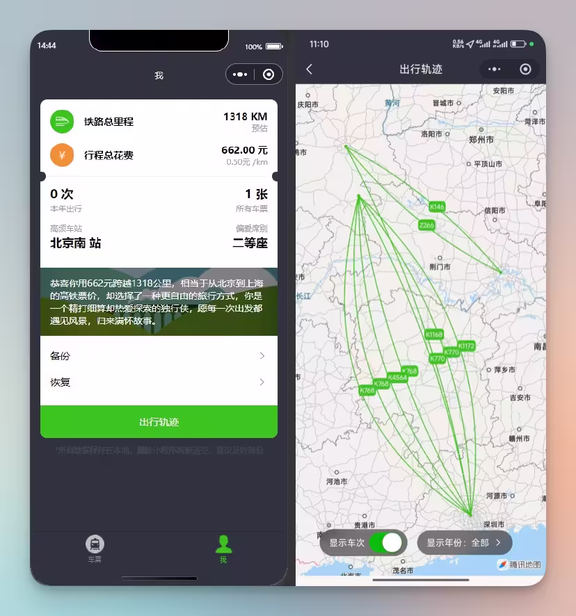 藏火车:纸质火车票快消失了,我决定用另一种方式把它们留下来 3 藏火车:纸质火车票快消失了,我决定用另一种方式把它们留下来 3