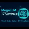 MegaLLM - 175 刀免费额度，可以使用 Claude Code 和 Codex 等，支持主流模型，包括千问、DeepSeek、K2 等 3