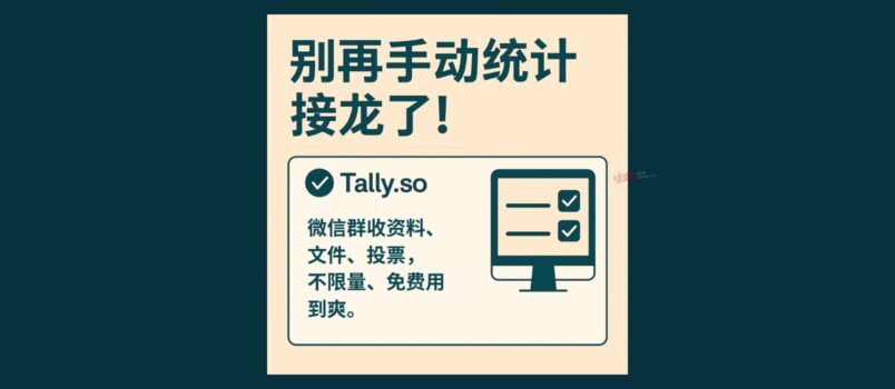 Tally.so - 不限量、不收费，随便用的表单服务，可以收集资料、文件、投票、评分 2