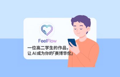 FeelFlow - 一位高二学生的作品，让 AI 成为你的「赛博华佗」 1