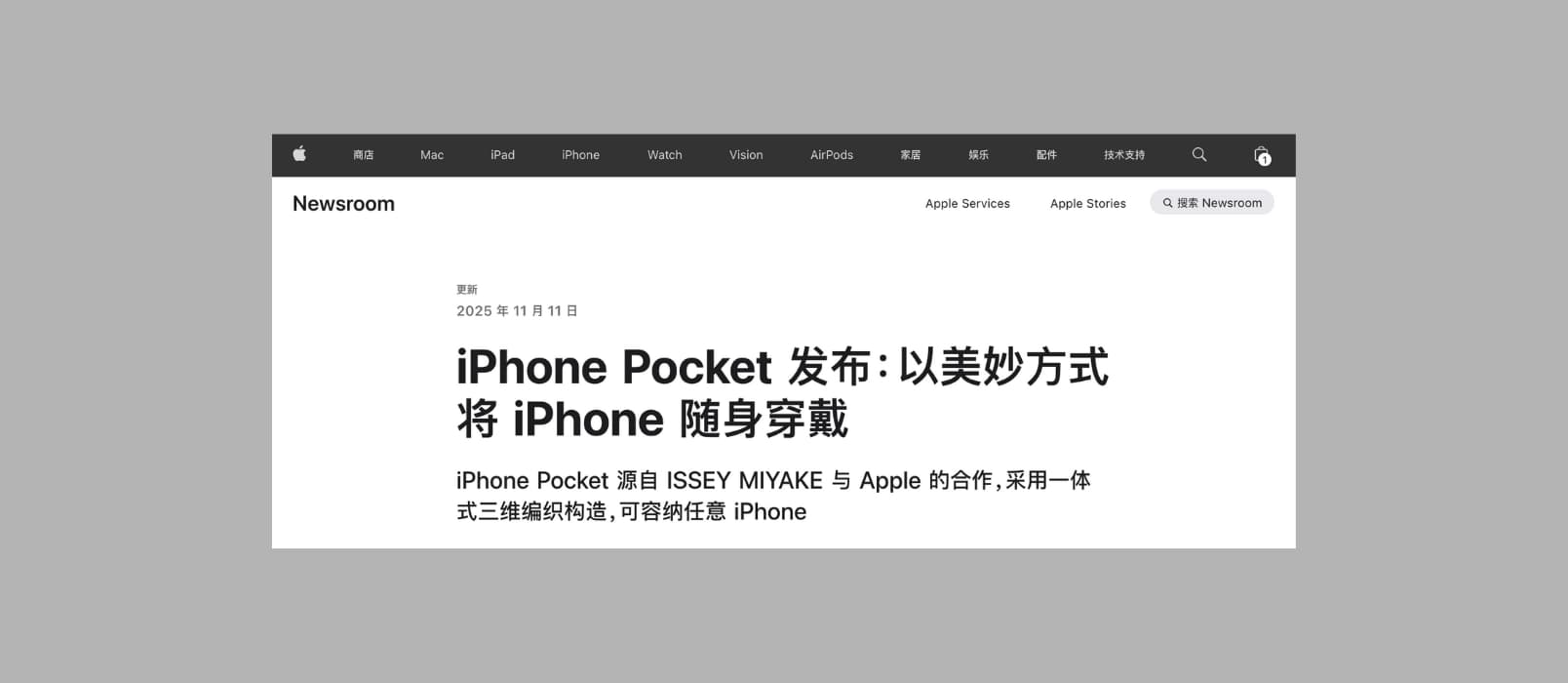 苹果发布特别款产品 iPhone Pocket，售价 1,299 起 1