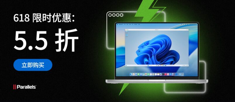 Parallels Desktop 26 最新优惠码：618官网直降，5.5折[截止6月23日] 1