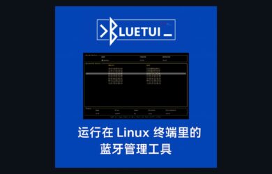 bluetui - 运行在 Linux 终端里，带图形界面的蓝牙管理工具 1