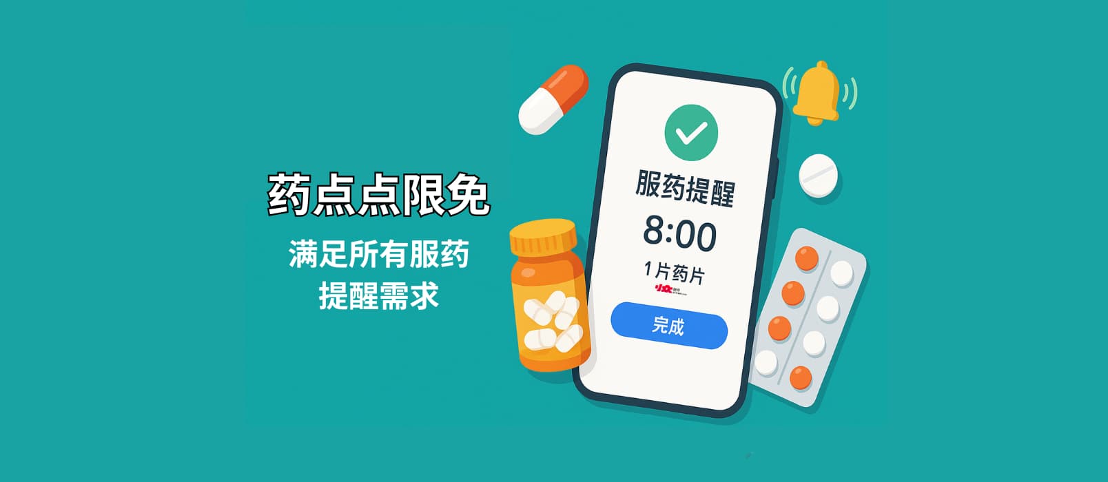 药点点限免:满足所有服药提醒需求,支持设置安慰剂、阶梯剂量,适配避孕药等循环服药计划 1 药点点限免:满足所有服药提醒需求,支持设置安慰剂、阶梯剂量,适配避孕药等循环服药计划 1