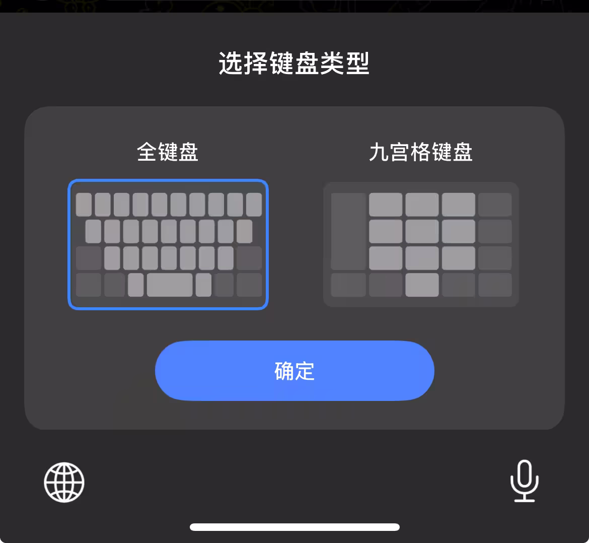 豆包输入法 iPhone 版正式上线，该来的都来了 2