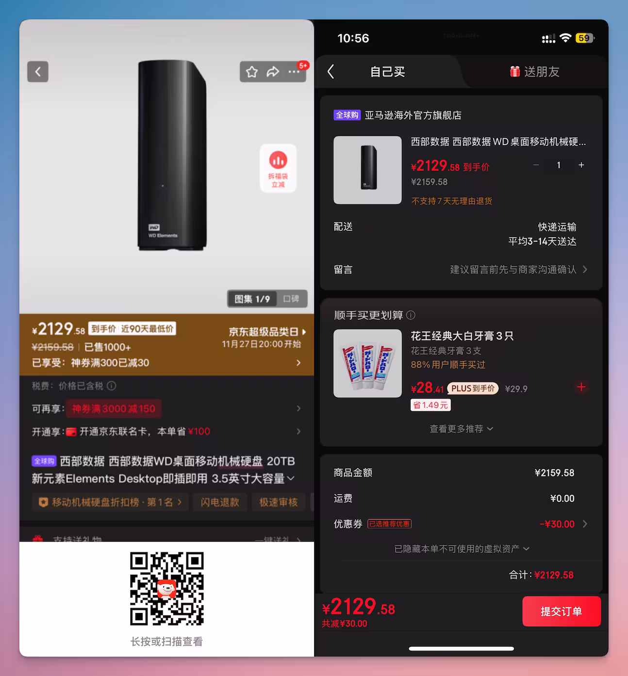 京东·亚马逊黑五特价:西部数据 WD 移动硬盘 20TB,到手价 ¥2129.58 3 京东·亚马逊黑五特价:西部数据 WD 移动硬盘 20TB,到手价 ¥2129.58 3