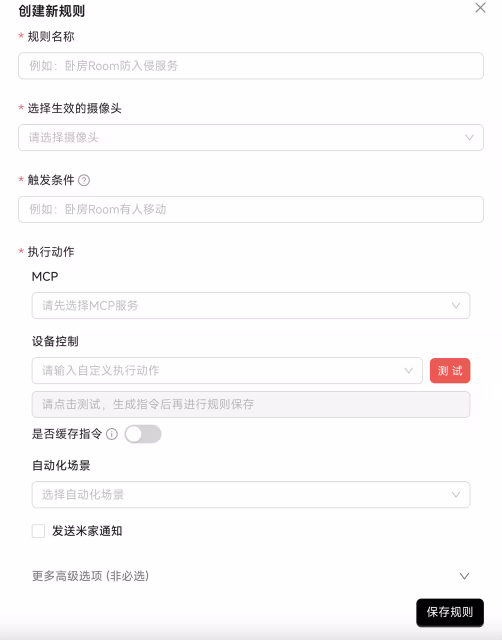Xiaomi Miloco:小米发布「贾维斯」式大模型,用摄像头识别你看书还是健身,自动调节灯光音乐 4 Xiaomi Miloco:小米发布「贾维斯」式大模型,用摄像头识别你看书还是健身,自动调节灯光音乐 4