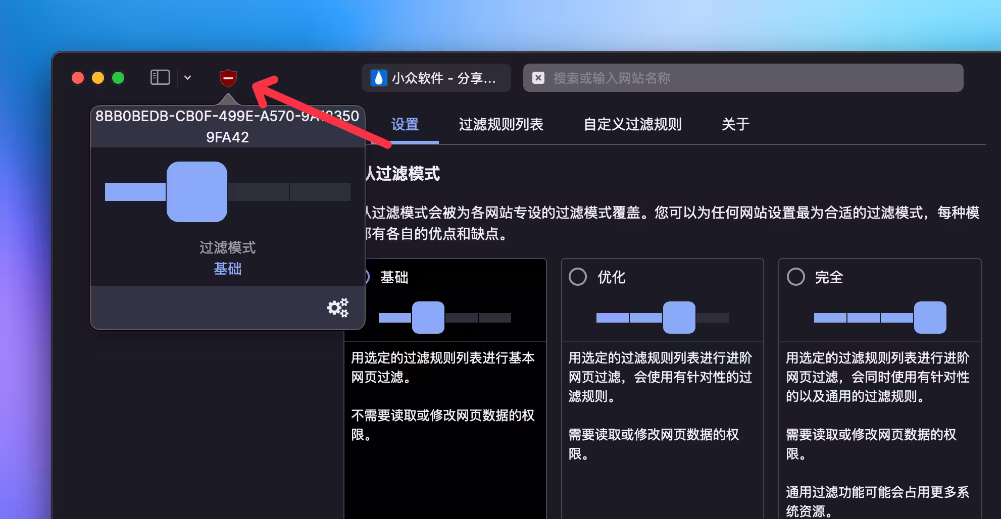 uBlock Origin Lite - iPad、iPhone、Mac 上的 Safari 广告过滤工具 2 uBlock Origin Lite - iPad、iPhone、Mac 上的 Safari 广告过滤工具 2