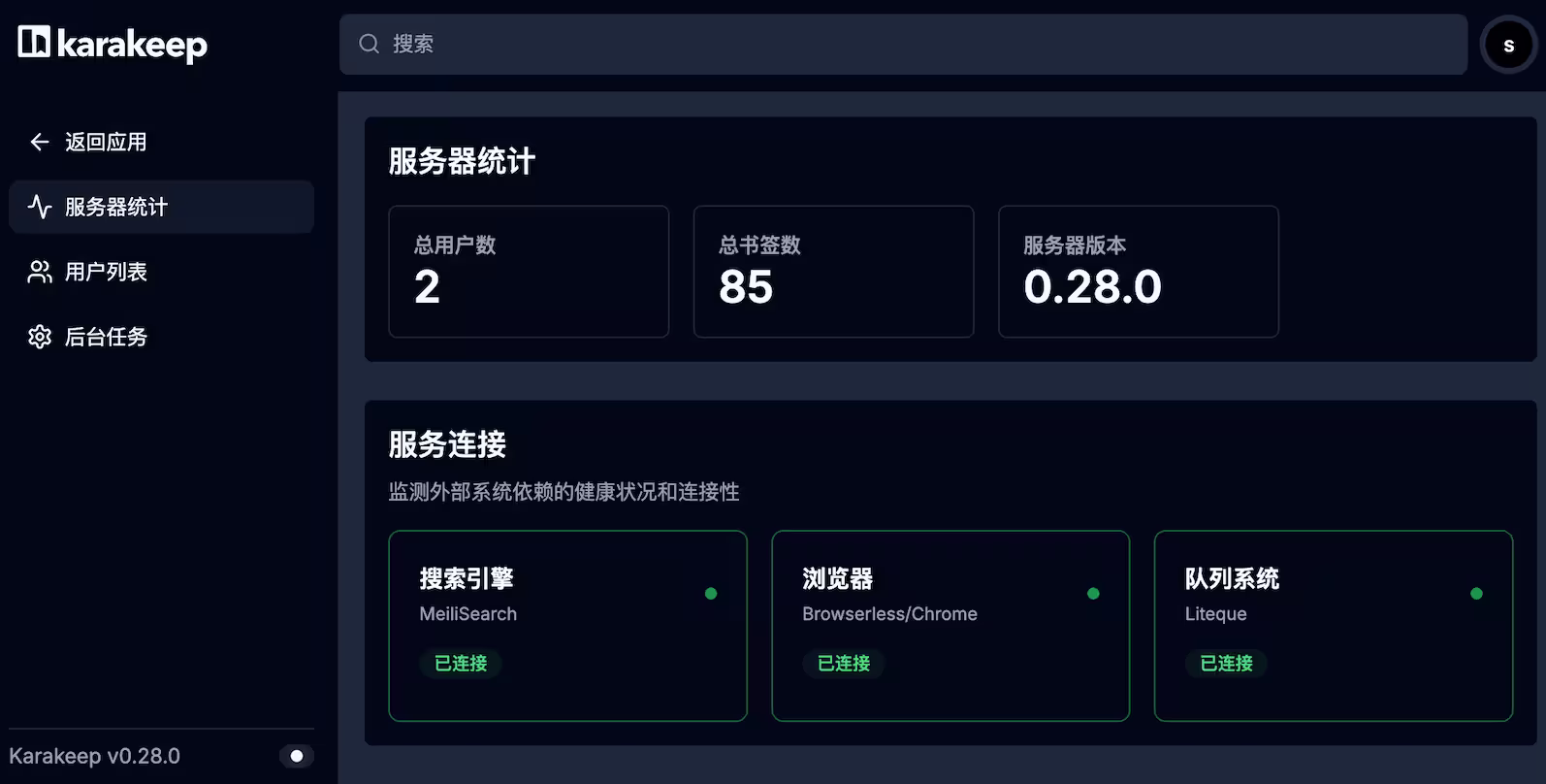 Karakeep - 最适合 2026 年使用的私人网络书签，可自托管【第一期：纯功能介绍】 5