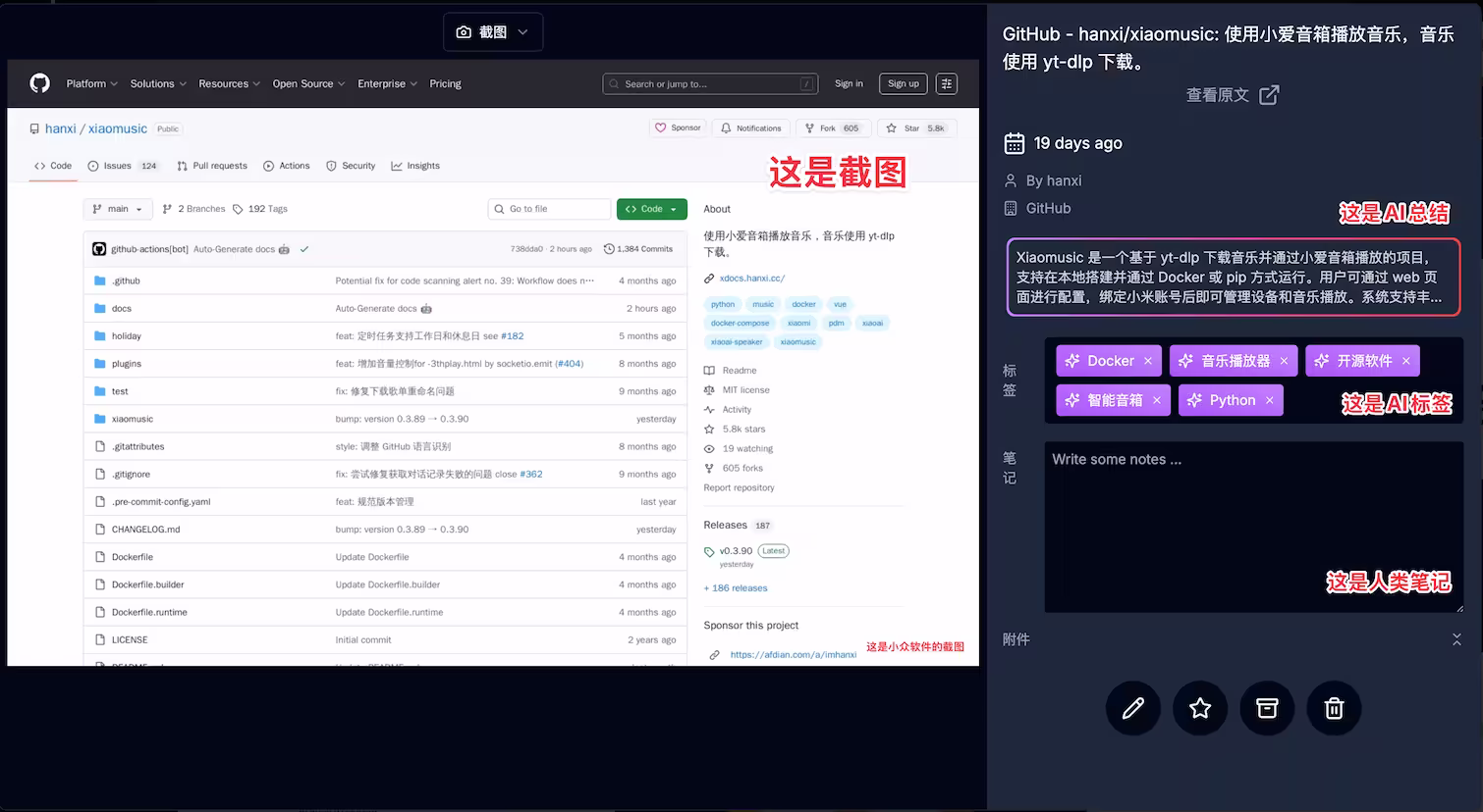 Karakeep - 最适合 2026 年使用的私人网络书签，可自托管【第一期：纯功能介绍】 3