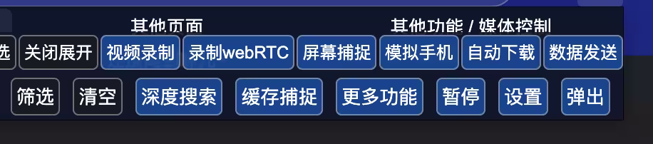 猫抓 2.6.5 更新,开始屏蔽抖音视频下载|猫抓是什么? 5 猫抓 2.6.5 更新,开始屏蔽抖音视频下载|猫抓是什么? 5