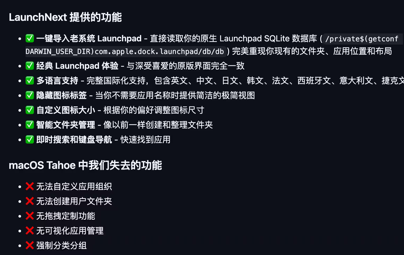 BuhoLaunchpad - 让 macOS 26 重新拥有启动台 Launchpad(剩余4小时,黑五永久限免) 3 BuhoLaunchpad - 让 macOS 26 重新拥有启动台 Launchpad(剩余4小时,黑五永久限免) 3