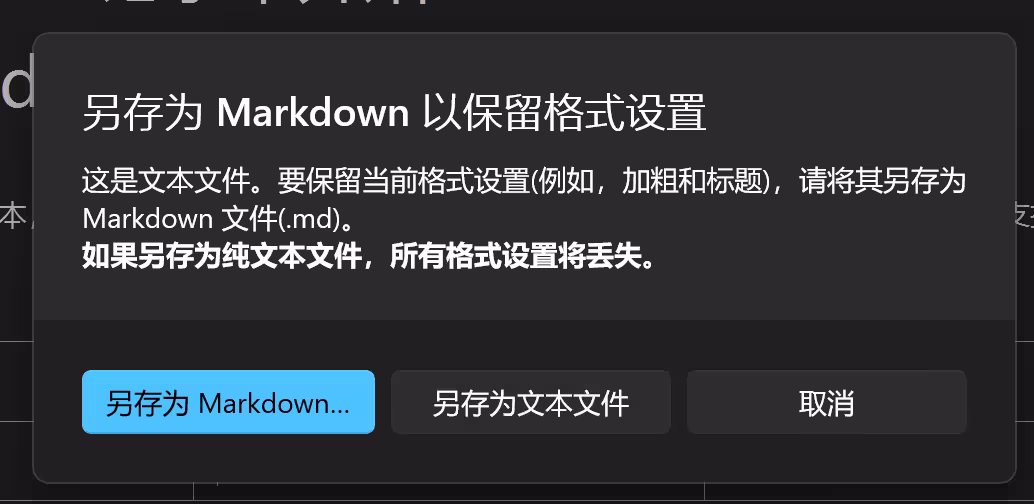 微软被带跑偏？Windows 11 记事本开始支持 Markdown 表格 4