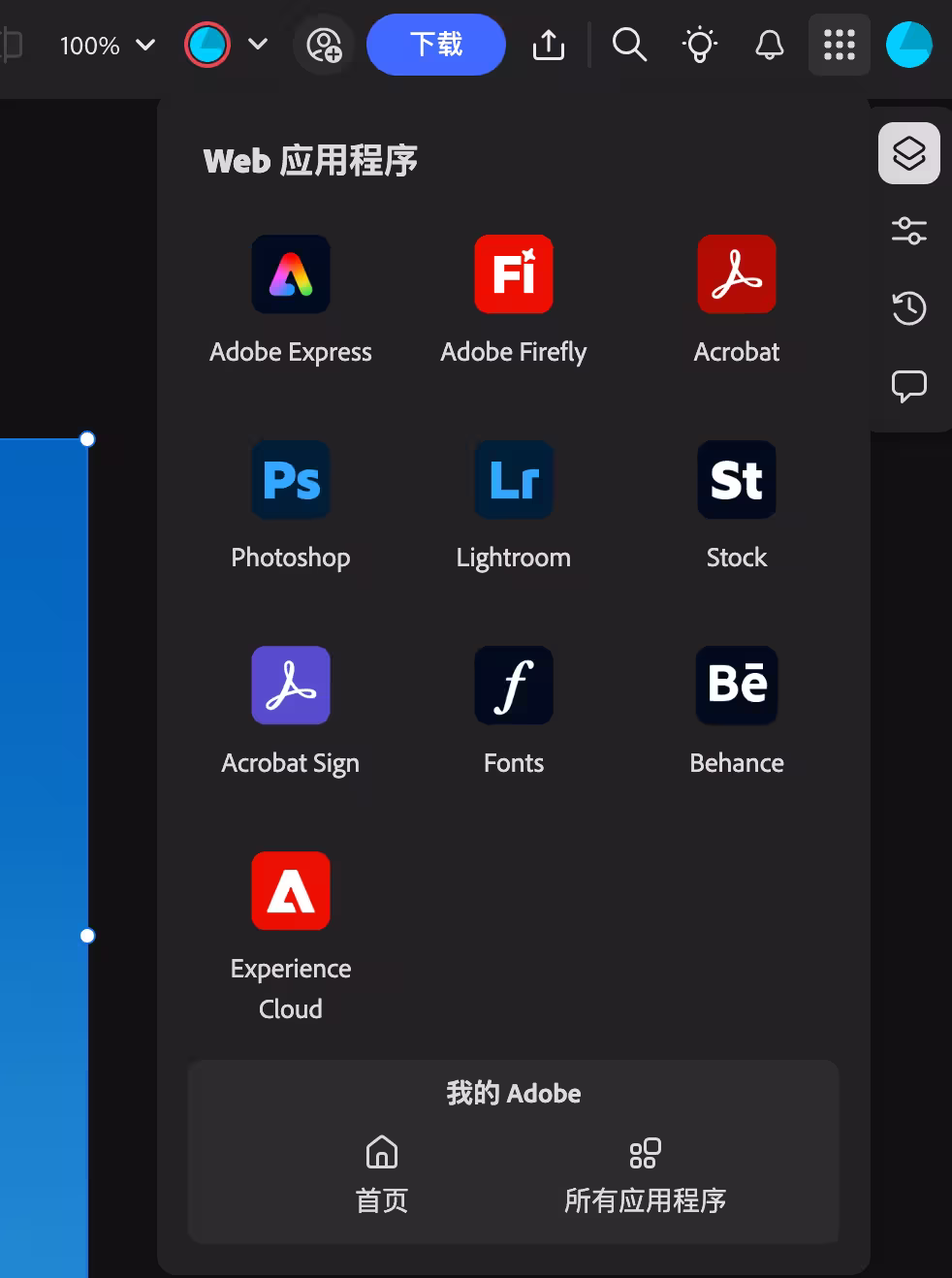 Adobe 发布网页版 PhotoShop。12 月 8 日前注册免费12个月  7