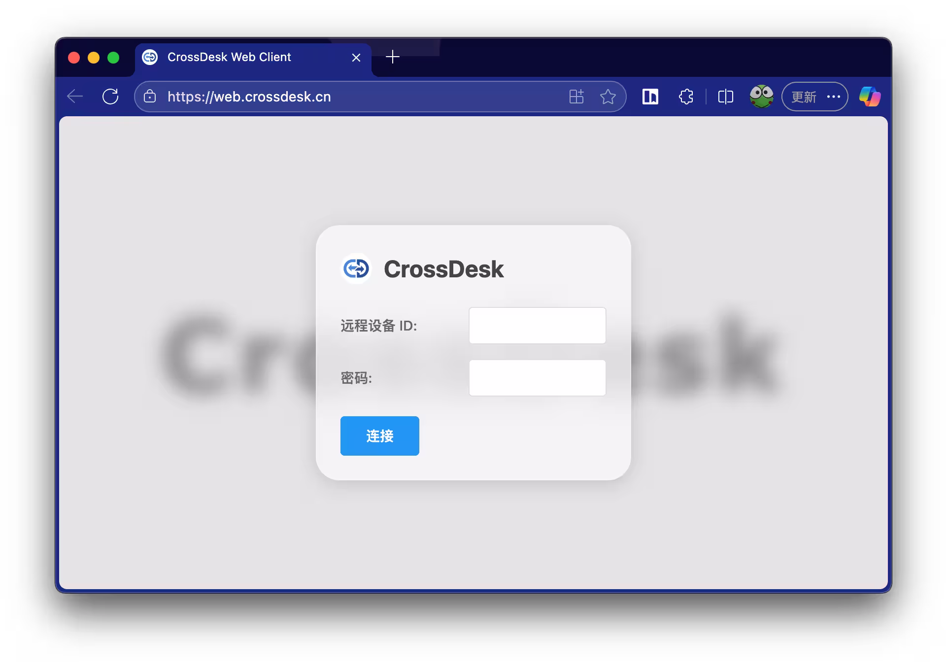 CrossDesk - 开源、跨平台、轻量级远程控制工具|即开即用 2 CrossDesk - 开源、跨平台、轻量级远程控制工具|即开即用 2
