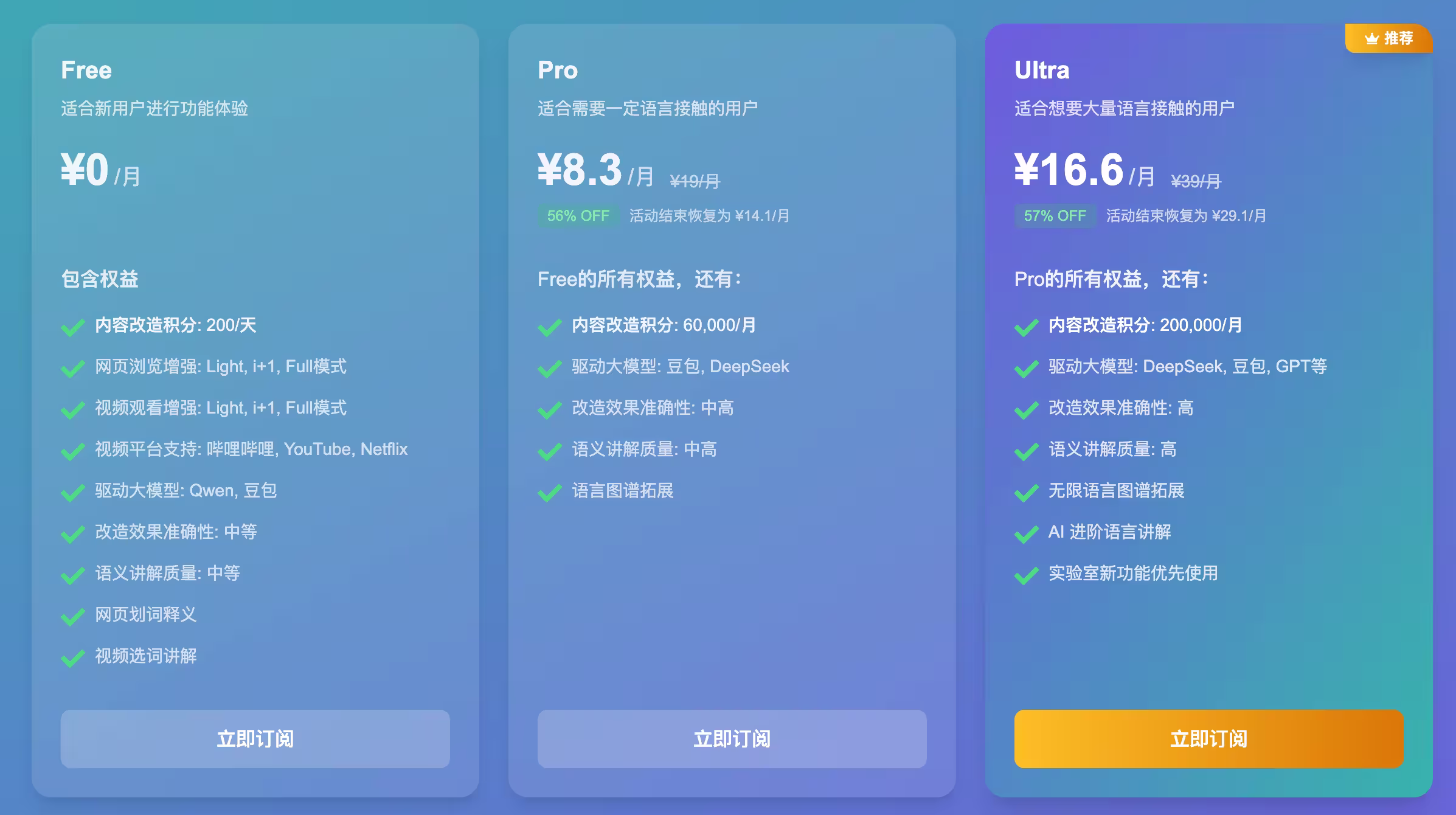 Ries 黑五4折优惠：看中文也能轻松涨词汇，浏览器英语环境生成器重磅升级，发布 iOS 客户端 2