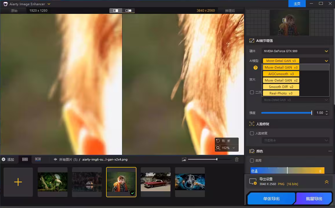 AI图片放大还保真?Aiarty Image Enhancer 实测+保姆级教程 14 AI图片放大还保真?Aiarty Image Enhancer 实测+保姆级教程 14