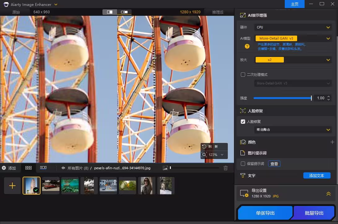 AI图片放大还保真?Aiarty Image Enhancer 实测+保姆级教程 2 AI图片放大还保真?Aiarty Image Enhancer 实测+保姆级教程 2