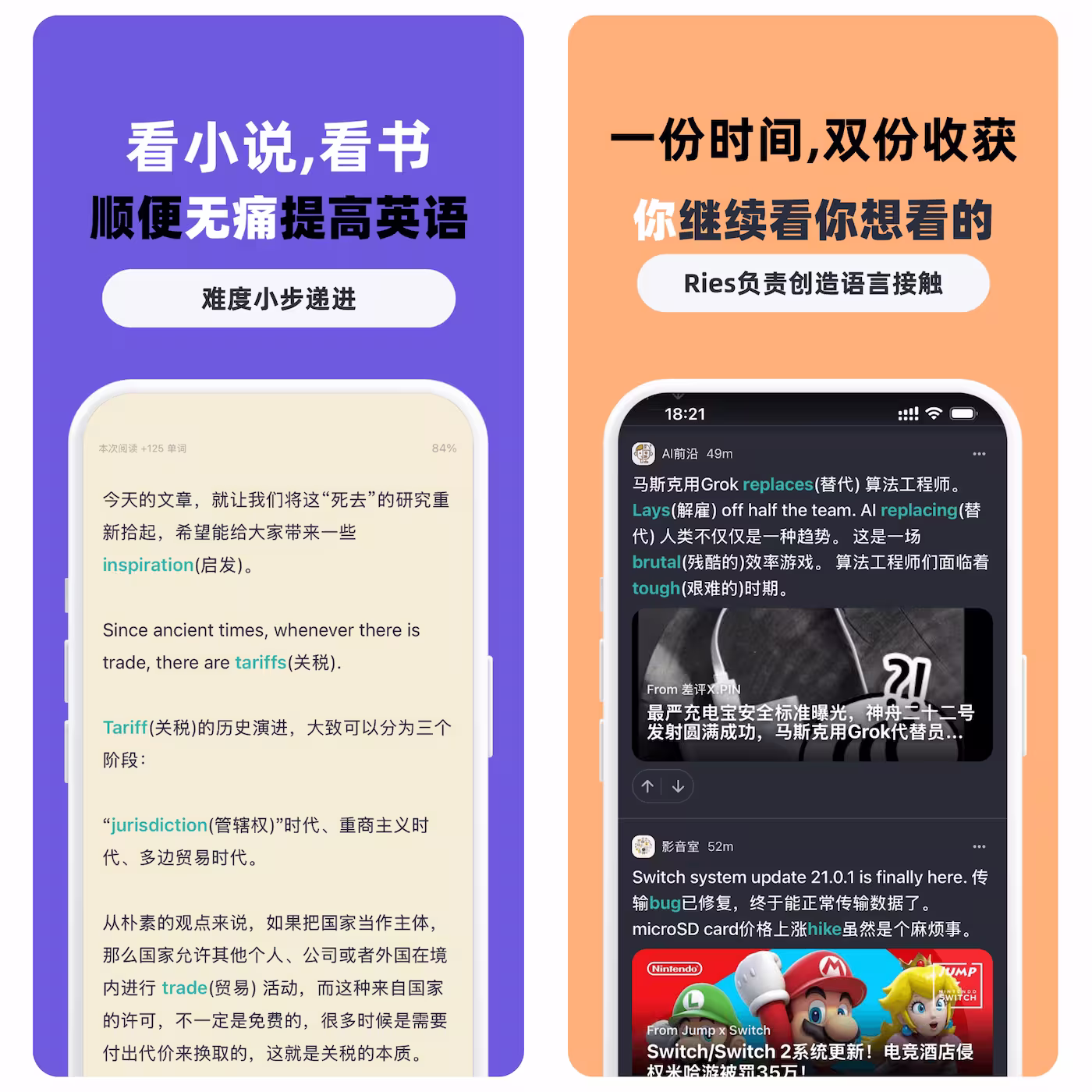 Ries 黑五4折优惠：看中文也能轻松涨词汇，浏览器英语环境生成器重磅升级，发布 iOS 客户端 3