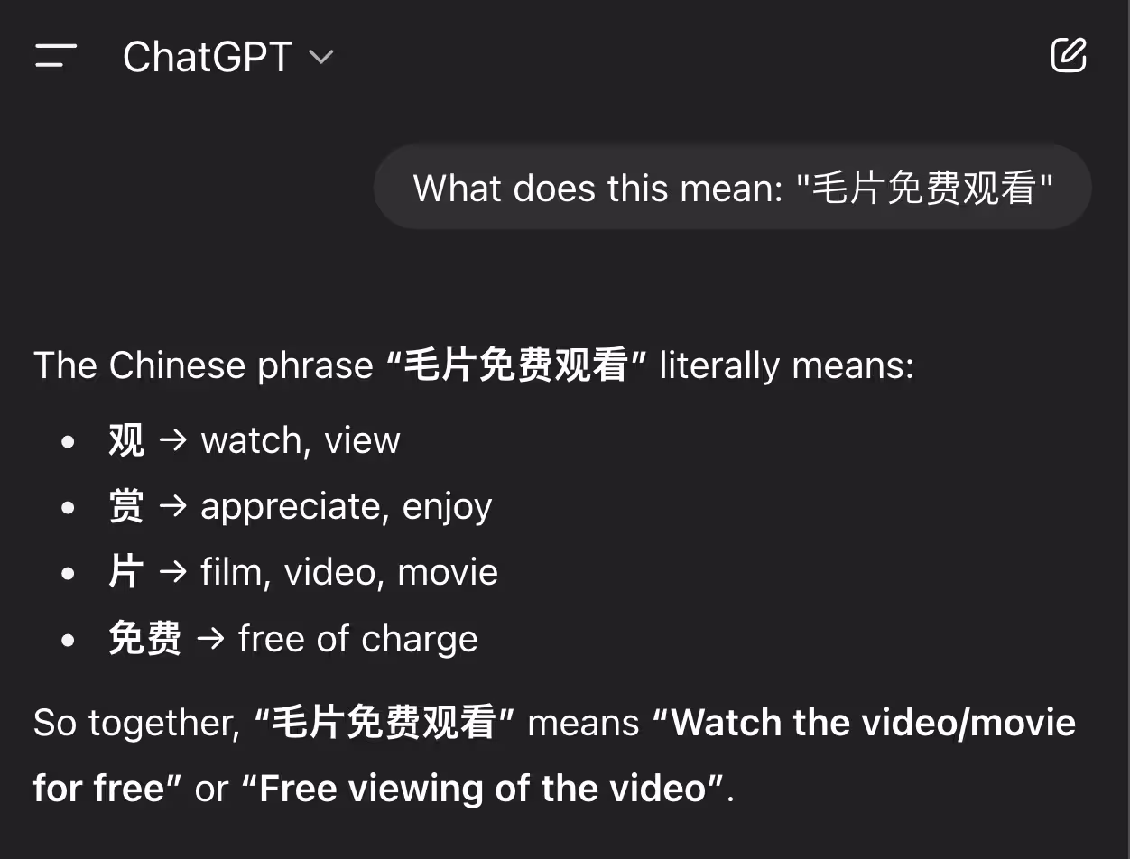 你无法想象:OpenAI 中文训练数据有多脏 4 你无法想象:OpenAI 中文训练数据有多脏 4