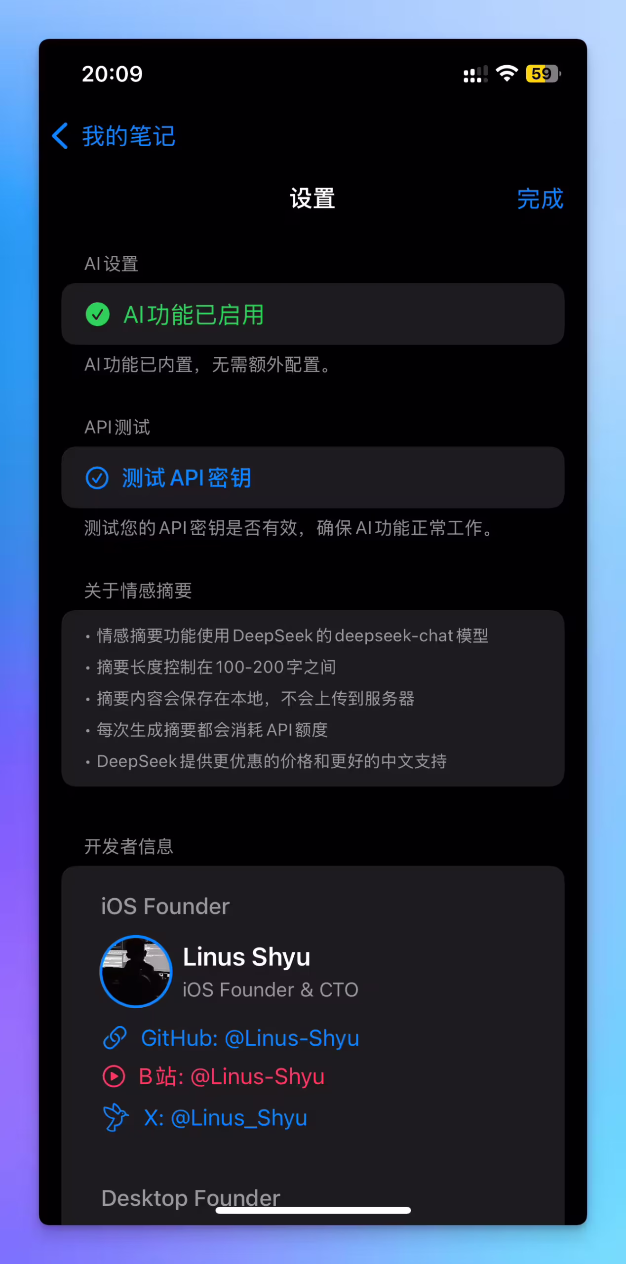 FeelFlow - 一位高二学生的作品,让 AI 成为你的「赛博华佗」 8 FeelFlow - 一位高二学生的作品,让 AI 成为你的「赛博华佗」 8