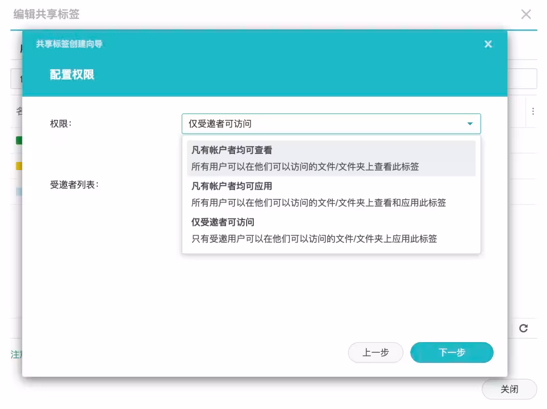 Synology Drive 4.0 更新共享标签、文件请求、文件锁定功能 3 Synology Drive 4.0 更新共享标签、文件请求、文件锁定功能 3