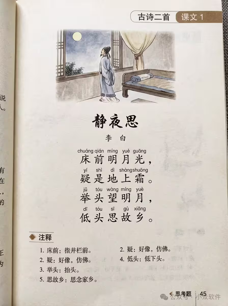 国内免翻使用NanoBanana Pro稳定渠道+邪修玩法大全 14