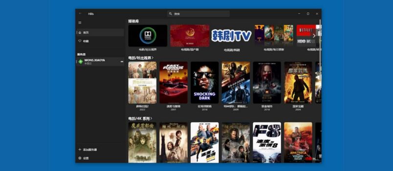 Hills Lite - 一个简单的 Emby 客户端[Windows] 1