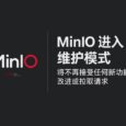 MinIO 宣布进入维护模式，不再接受任何新功能、改进或拉取请求｜附替代品列表 3