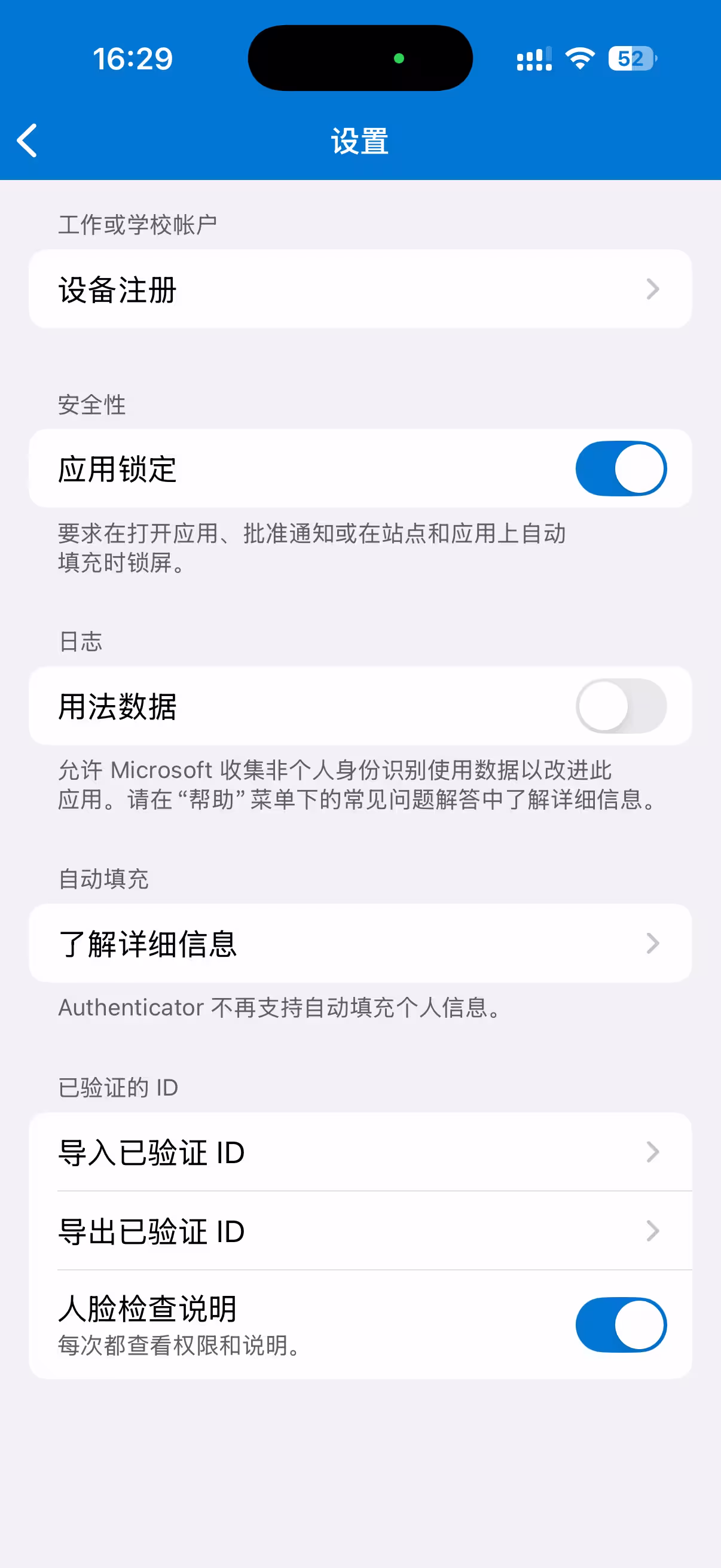 微软 Authenticator 天坑啊,差点中招|换设备请务必小心 3 微软 Authenticator 天坑啊,差点中招|换设备请务必小心 3