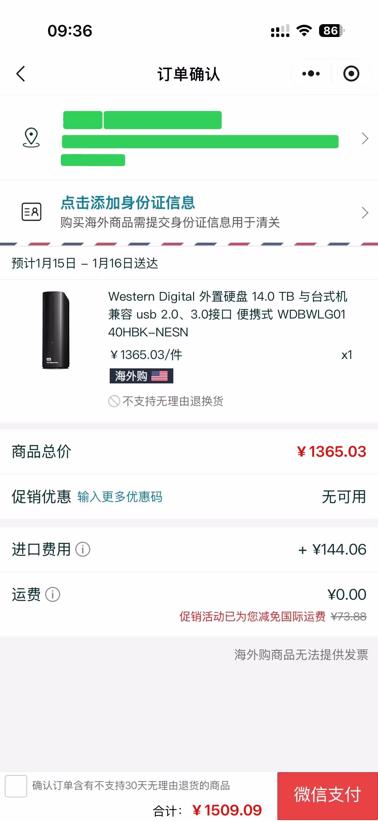 亚马逊海外购:西部数据 14TB 外置硬盘补货 2 亚马逊海外购:西部数据 14TB 外置硬盘补货 2