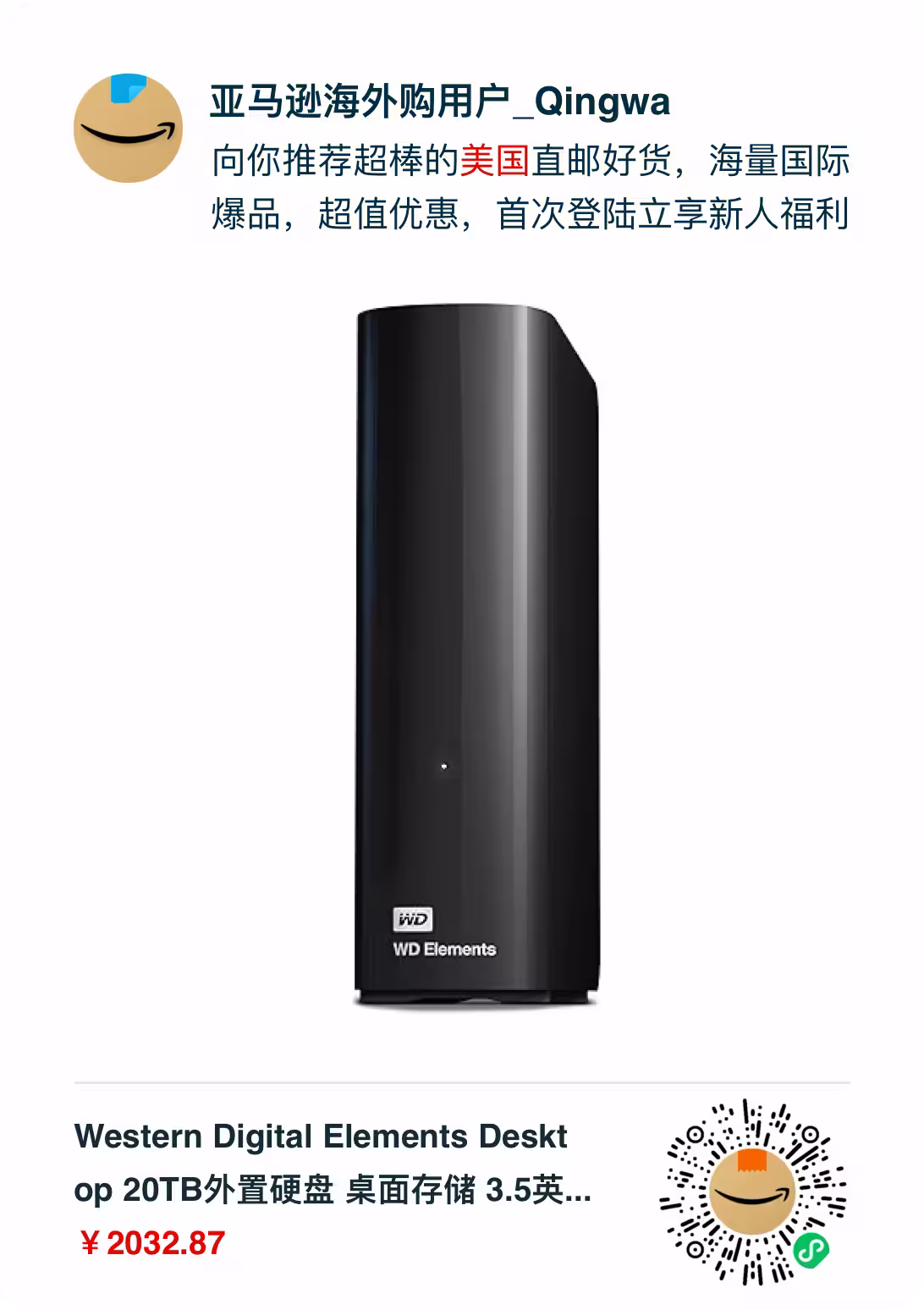 亚马逊海外购：西部数据 14TB/20TB 外置硬盘补货[25-12-26] 3