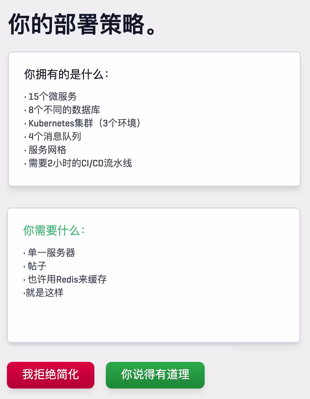纯嘲笑:你到底建了些什么玩意儿? 5 纯嘲笑:你到底建了些什么玩意儿? 5