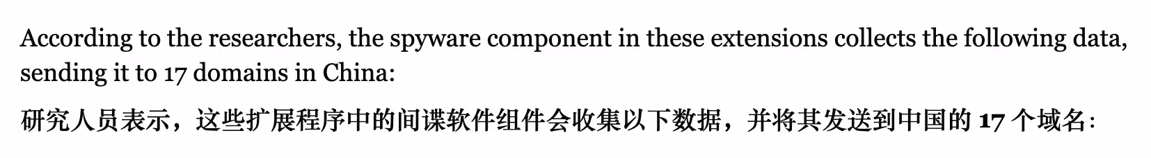 潜伏 8 年，430万次安装！一批浏览器恶意扩展，终于被曝光 4