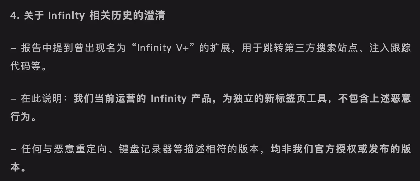 潜伏 8 年，430万次安装！一批浏览器恶意扩展，终于被曝光 9