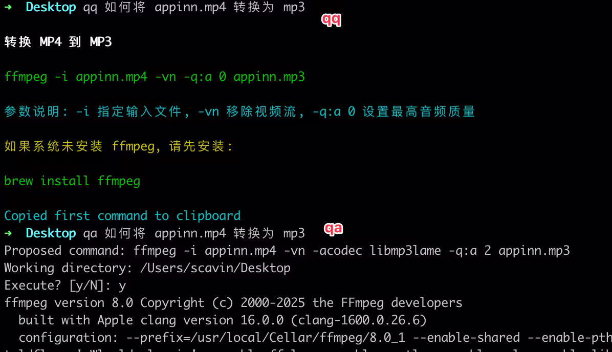 qqqa - 终端中的大语言模型:快问快答、运行命令 2 qqqa - 终端中的大语言模型:快问快答、运行命令 2