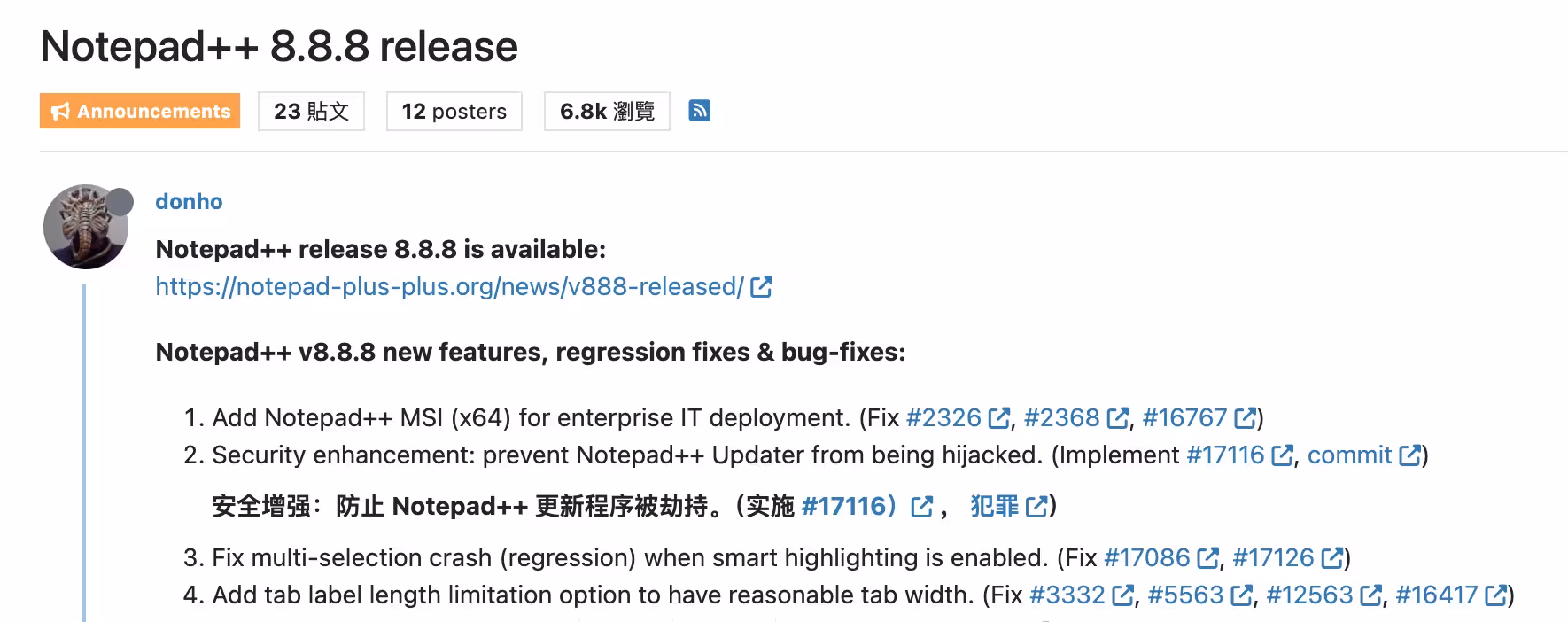 Notepad++ 两连更,修复1个多月的安全漏洞,此前更新机制可被黑客用于投毒 2 Notepad++ 两连更,修复1个多月的安全漏洞,此前更新机制可被黑客用于投毒 2
