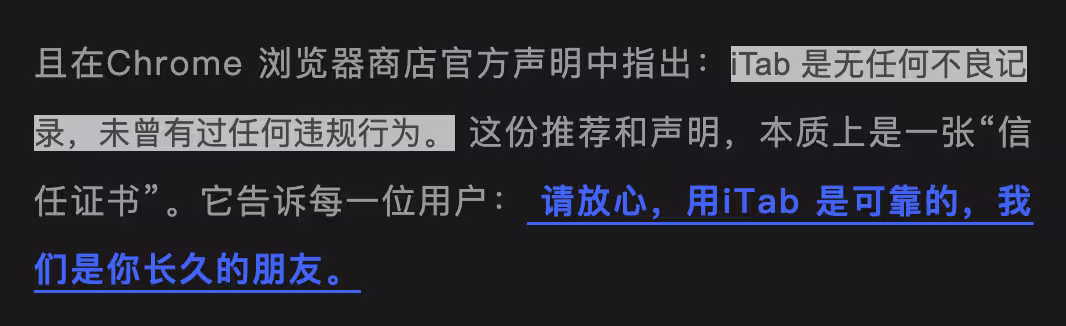 被 Edge 官方扩展编辑精选推荐,iTab 新标签页到底是什么? 4 被 Edge 官方扩展编辑精选推荐,iTab 新标签页到底是什么? 4