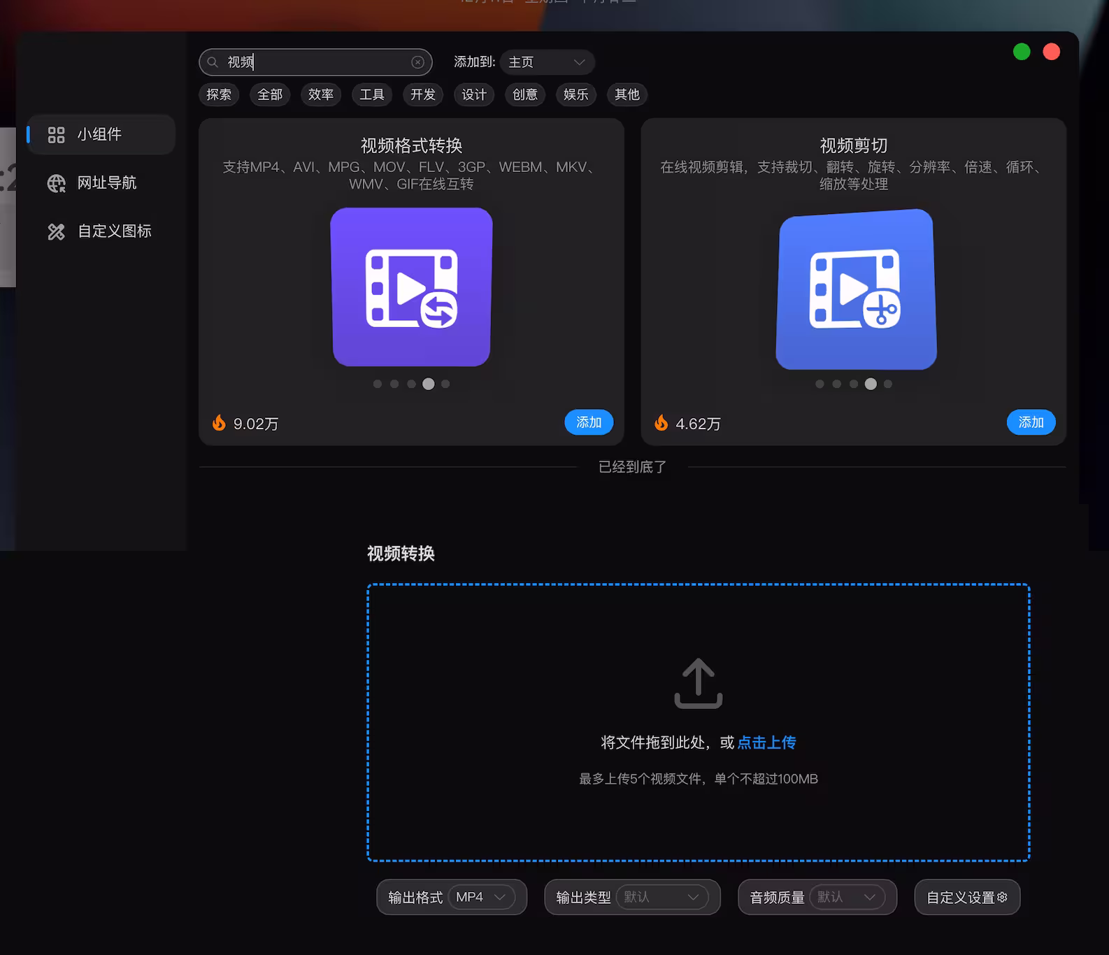 被 Edge 官方扩展编辑精选推荐,iTab 新标签页到底是什么? 6 被 Edge 官方扩展编辑精选推荐,iTab 新标签页到底是什么? 6