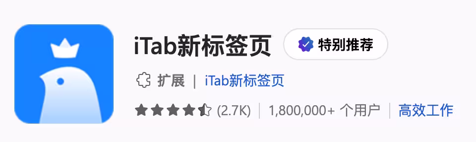 被 Edge 官方扩展编辑精选推荐,iTab 新标签页到底是什么? 12 被 Edge 官方扩展编辑精选推荐,iTab 新标签页到底是什么? 12