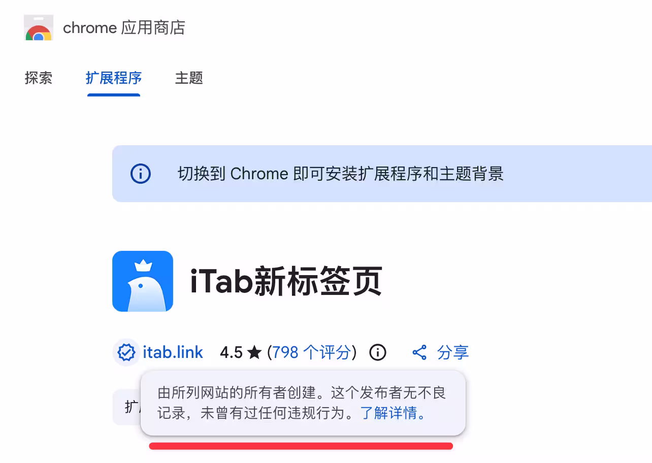 被 Edge 官方扩展编辑精选推荐,iTab 新标签页到底是什么? 3 被 Edge 官方扩展编辑精选推荐,iTab 新标签页到底是什么? 3