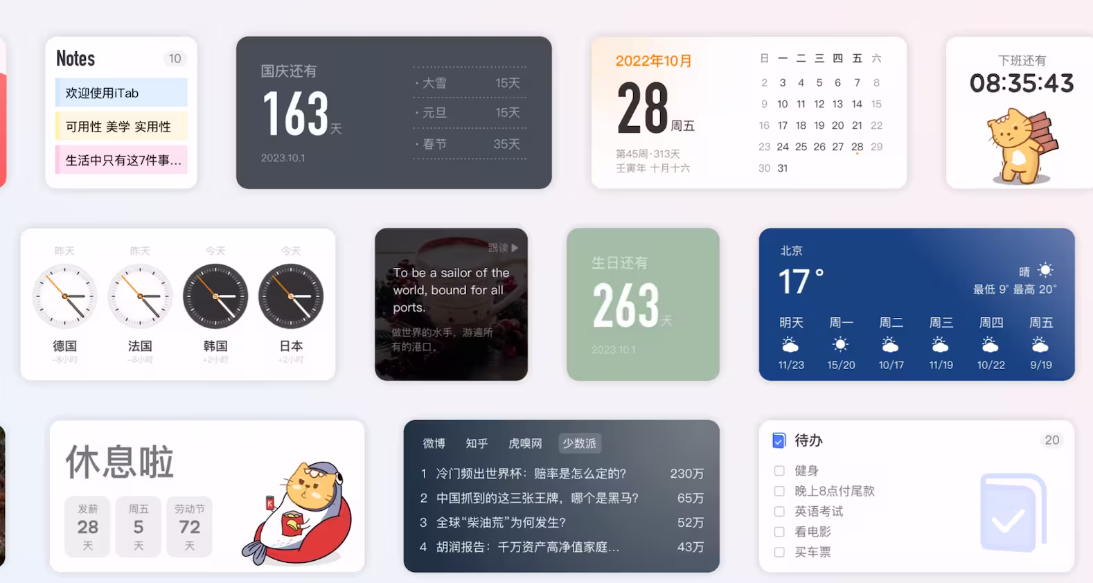 被 Edge 官方扩展编辑精选推荐,iTab 新标签页到底是什么? 5 被 Edge 官方扩展编辑精选推荐,iTab 新标签页到底是什么? 5