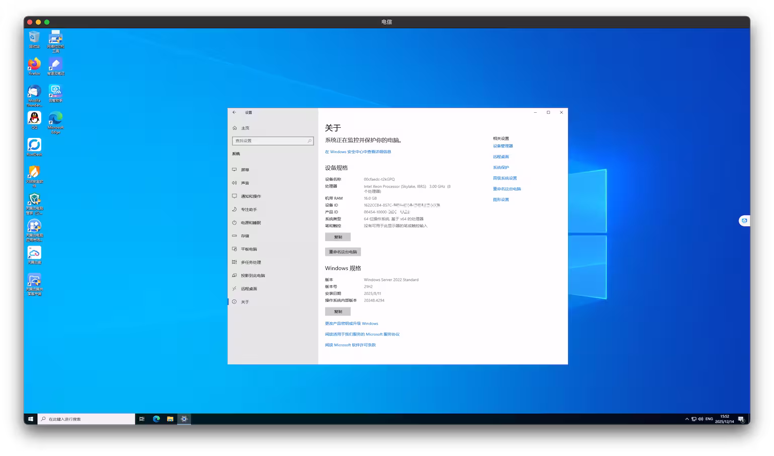 天翼云电脑 - 免费领60天 Windows 10 云电脑。无公网IP,能用来干什么? 8 天翼云电脑 - 免费领60天 Windows 10 云电脑。无公网IP,能用来干什么? 8