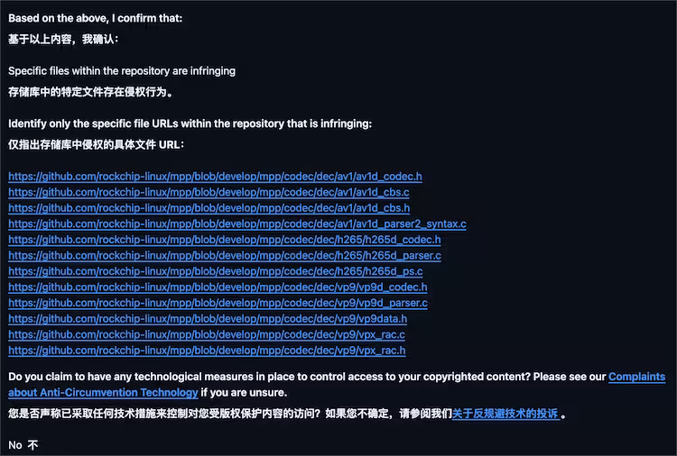 FFmpeg 投诉 Rockchip(瑞芯微电子) 两年无果，向 GitHub 提交 DMCA 删除通知后，相关代码被屏蔽 4