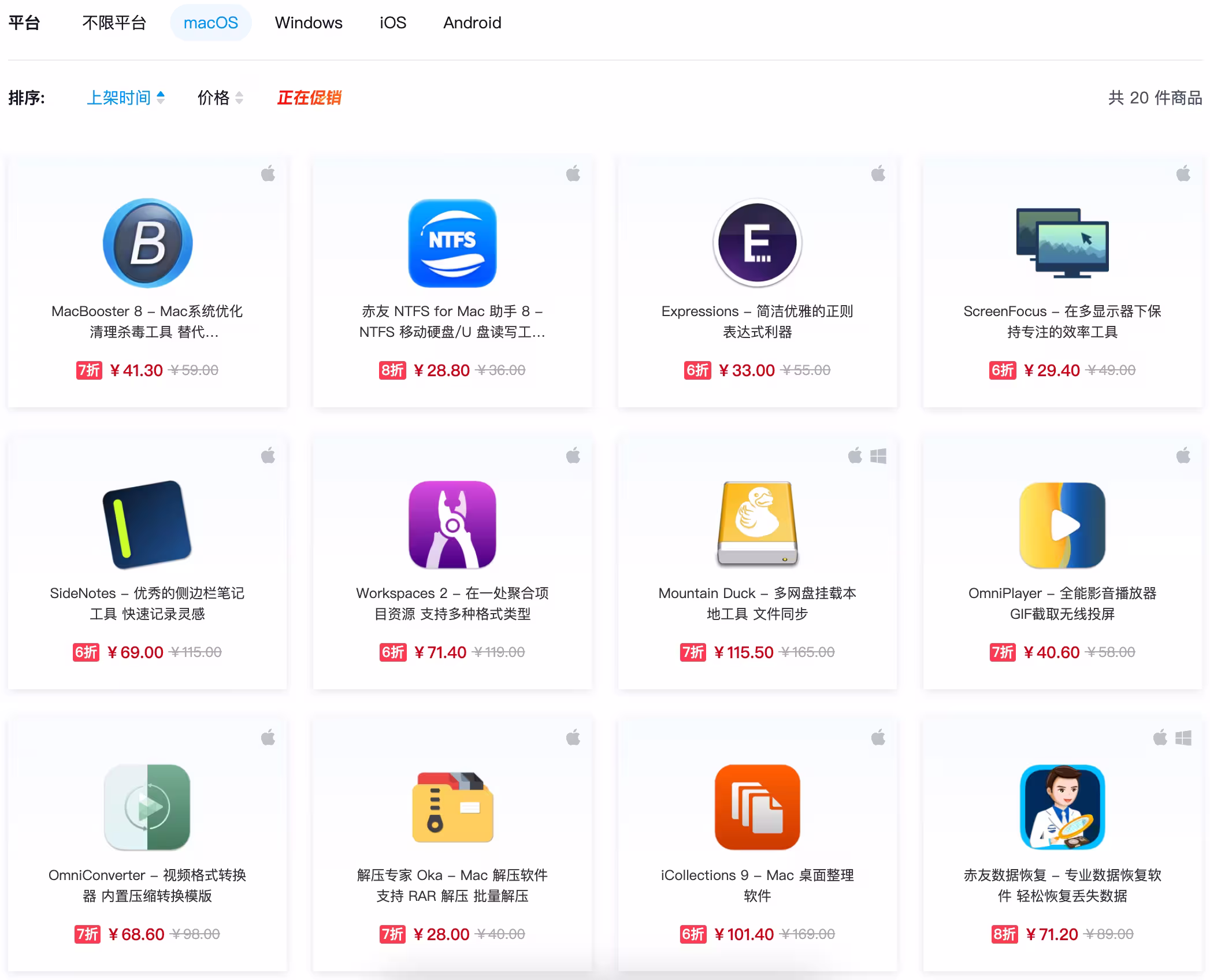 【数码荔枝】双 12 年末感恩庆典:正版软件优惠 6 折起 4 【数码荔枝】双 12 年末感恩庆典:正版软件优惠 6 折起 4