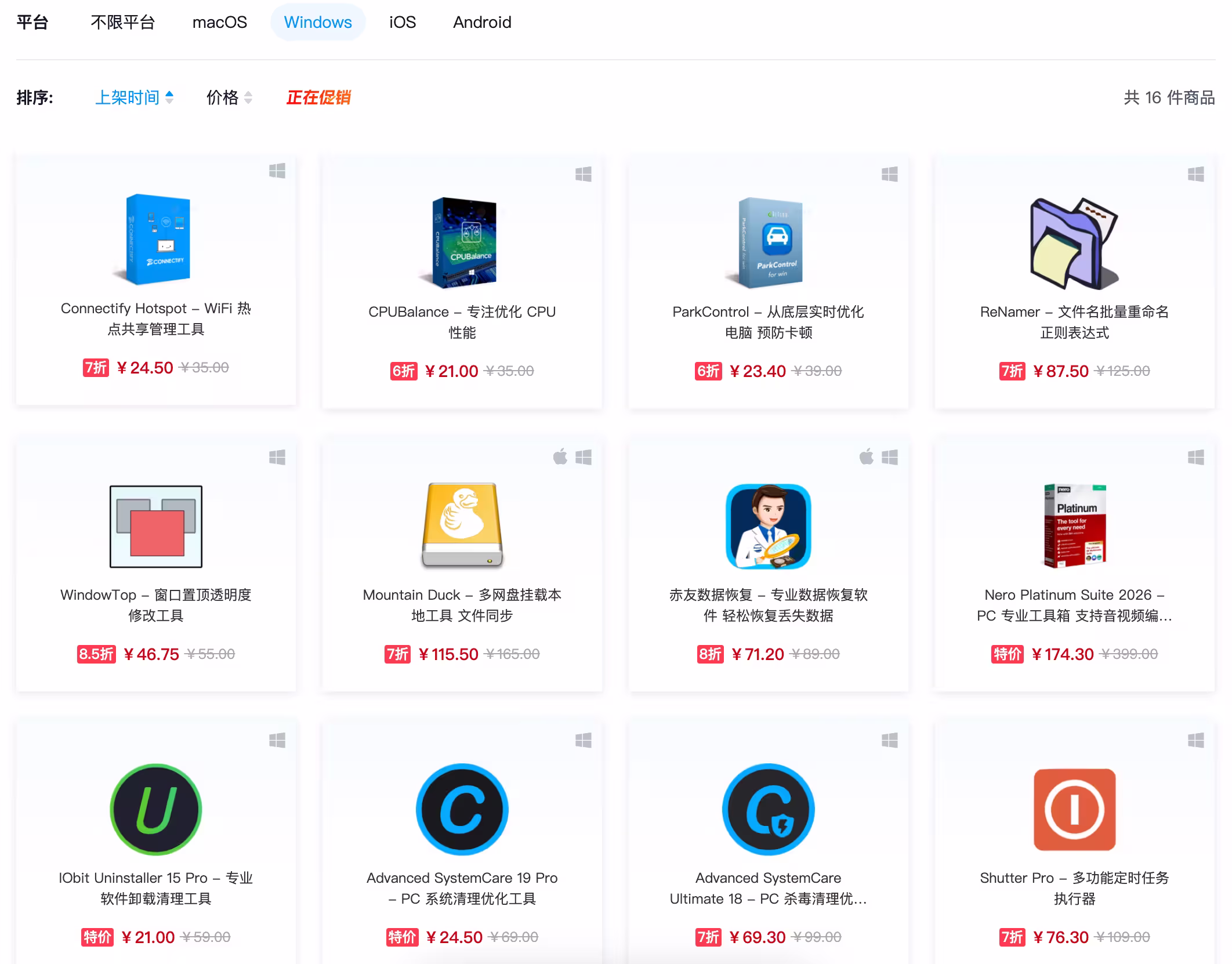 【数码荔枝】双 12 年末感恩庆典:正版软件优惠 6 折起 2 【数码荔枝】双 12 年末感恩庆典:正版软件优惠 6 折起 2