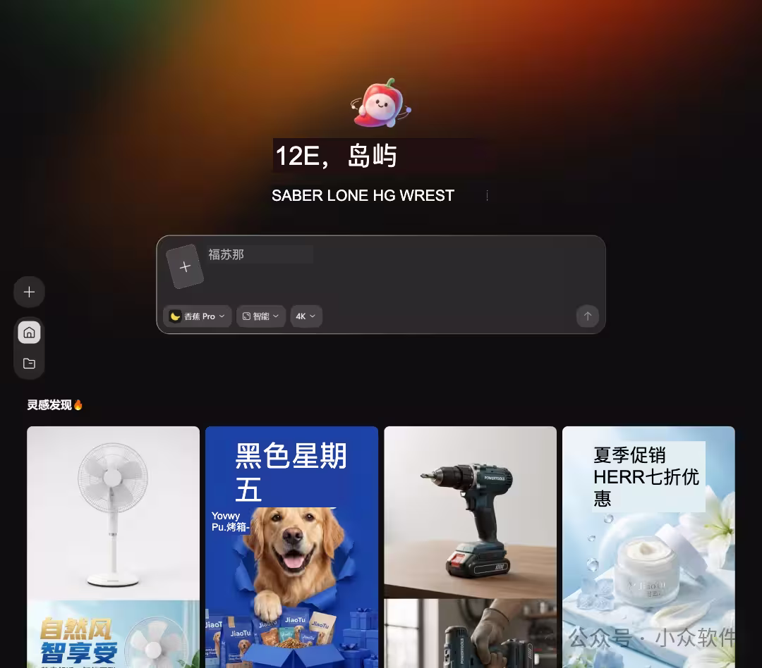 国内免翻使用NanoBanana Pro稳定渠道+邪修玩法大全 33