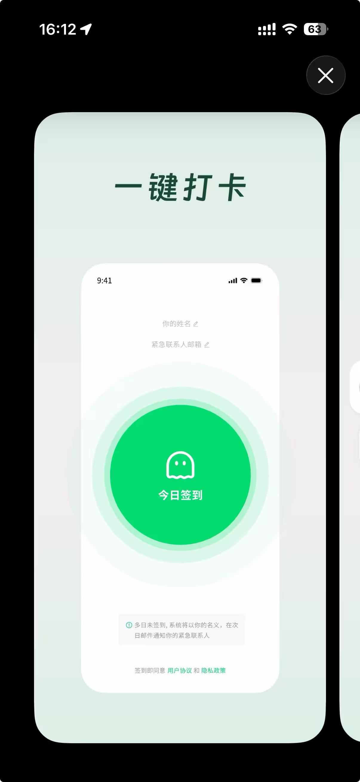 花8元买「死了么」应用,每天证明自己活着 30 花8元买「死了么」应用,每天证明自己活着 30